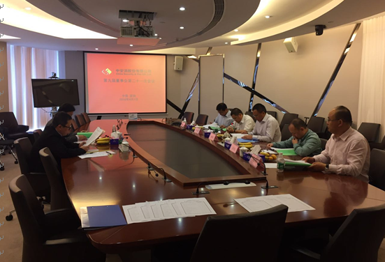 中安科股份召開第九屆董事會(huì)第二十一次會(huì)議、第九屆監(jiān)事會(huì)第十六次會(huì)議