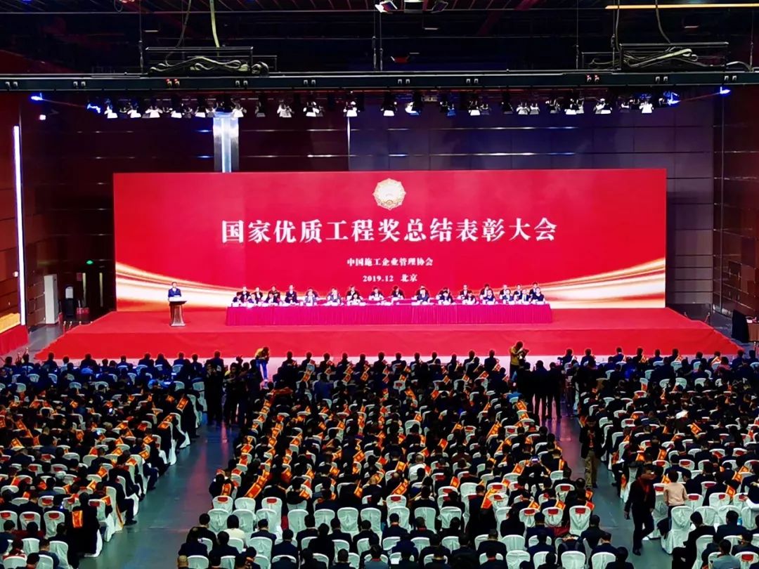 喜訊！旭龍參建項(xiàng)目榮獲“2019年國(guó)家優(yōu)質(zhì)工程獎(jiǎng)”