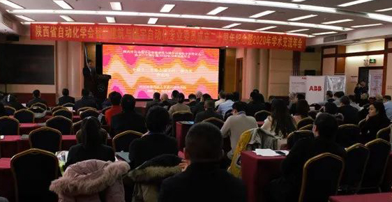 旭龍承辦“智慧賦能、創(chuàng)新發(fā)展” 2020 學(xué)術(shù)交流年會(huì)