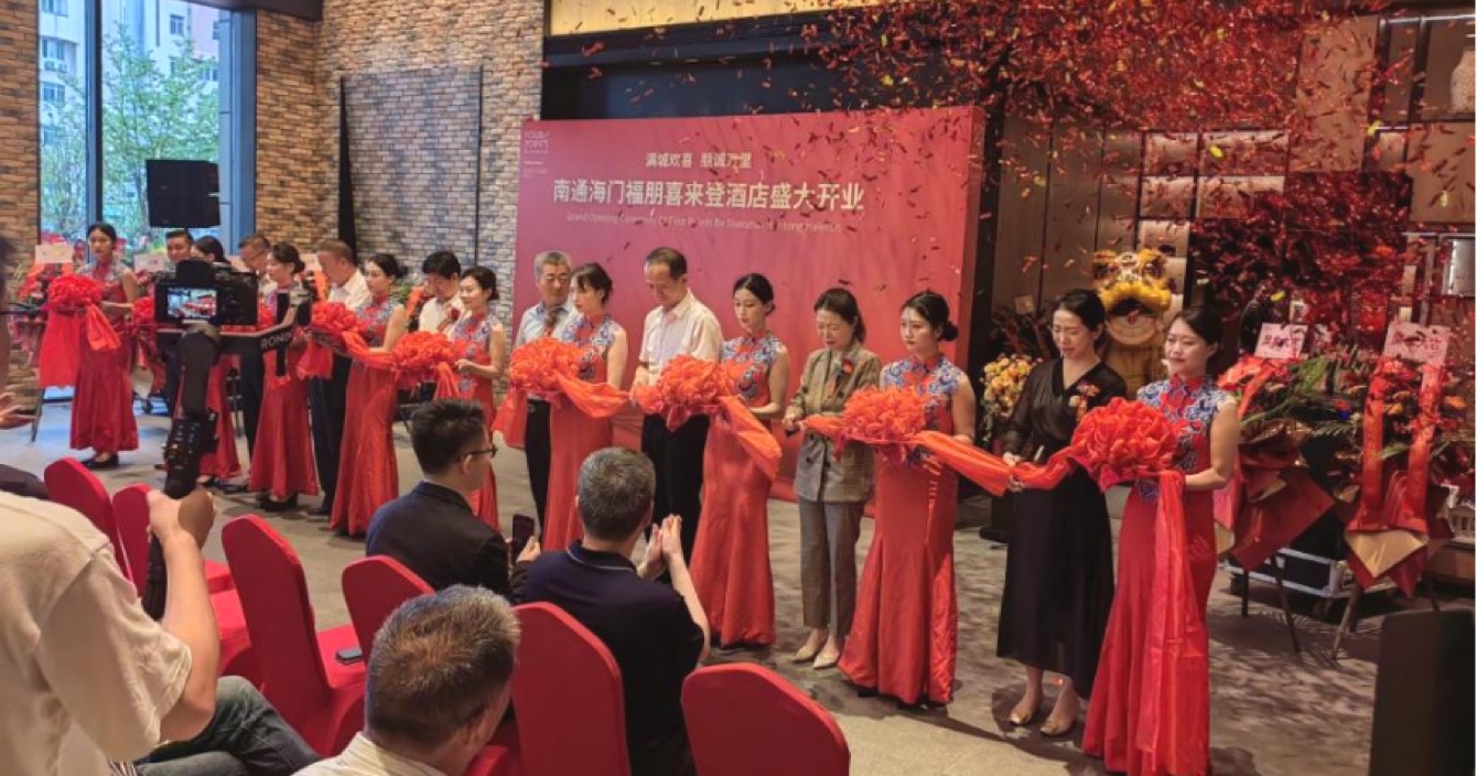 南通海門福朋喜來登酒店盛大開業(yè)，中安科子公司擎天科技智慧酒店再下一城
