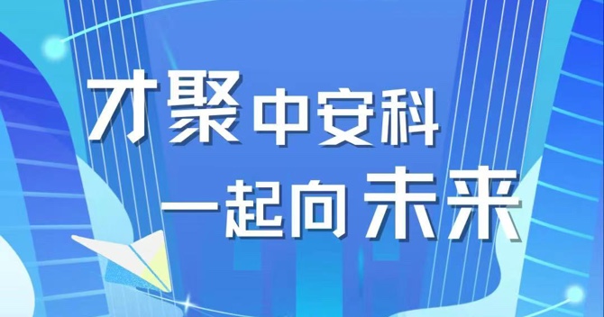 2023，校招進(jìn)行中！