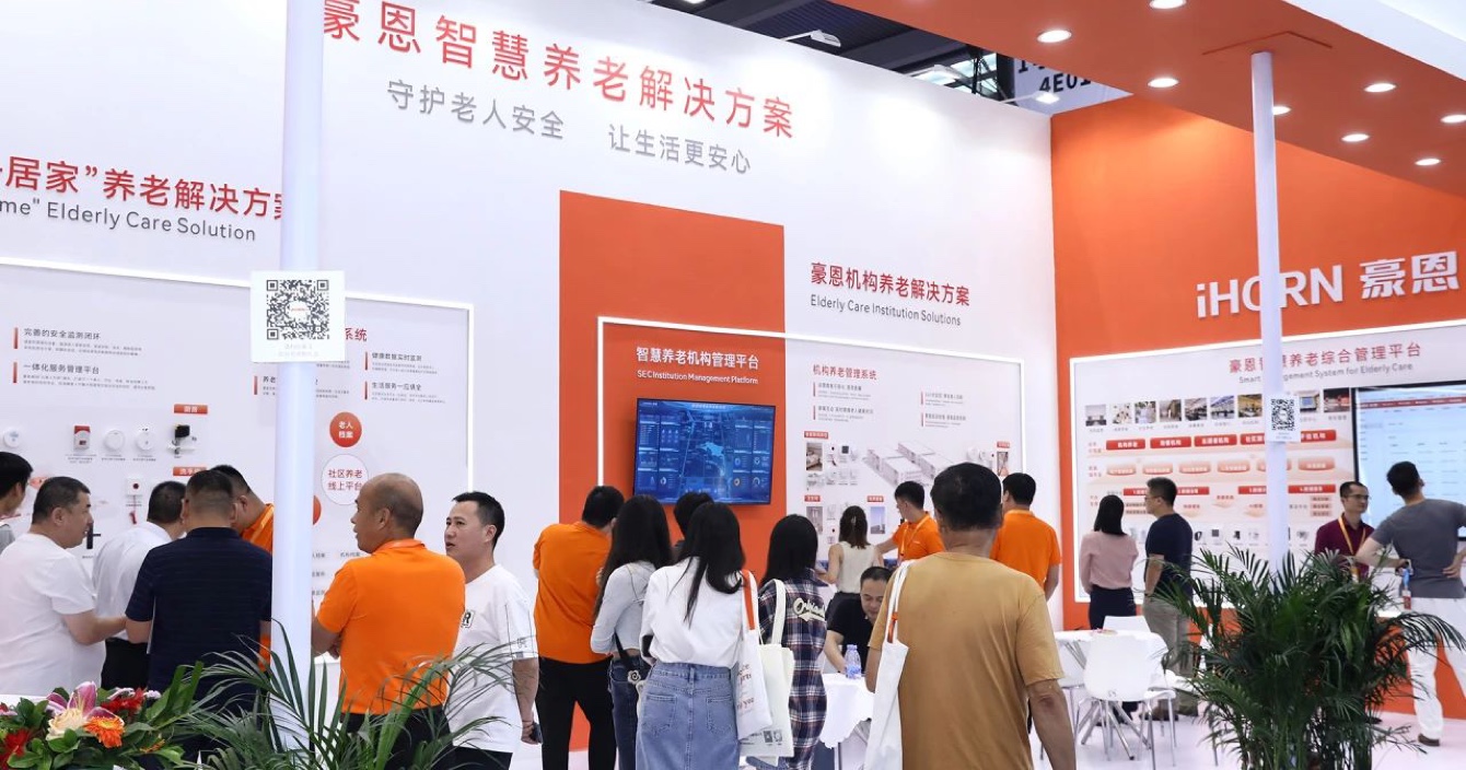 中安科子公司豪恩亮相2023深圳智慧養(yǎng)老展，三大展區(qū)實力出圈