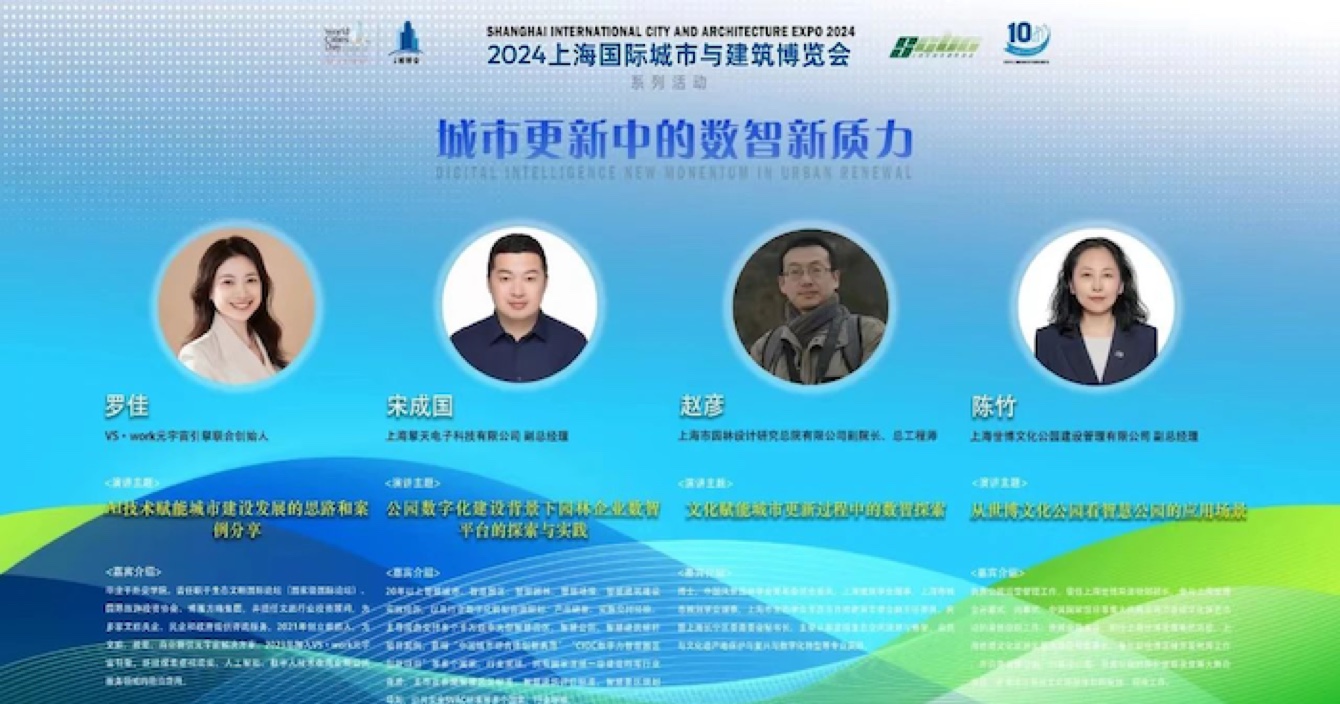 中安科子公司上海擎天科技：以數(shù)智力量，重塑智慧城市及園林新生態(tài)