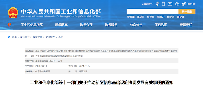 響應(yīng)國家新型信息基礎(chǔ)設(shè)施協(xié)調(diào)發(fā)展號(hào)召，中安科智能算力中心全國加速布局
